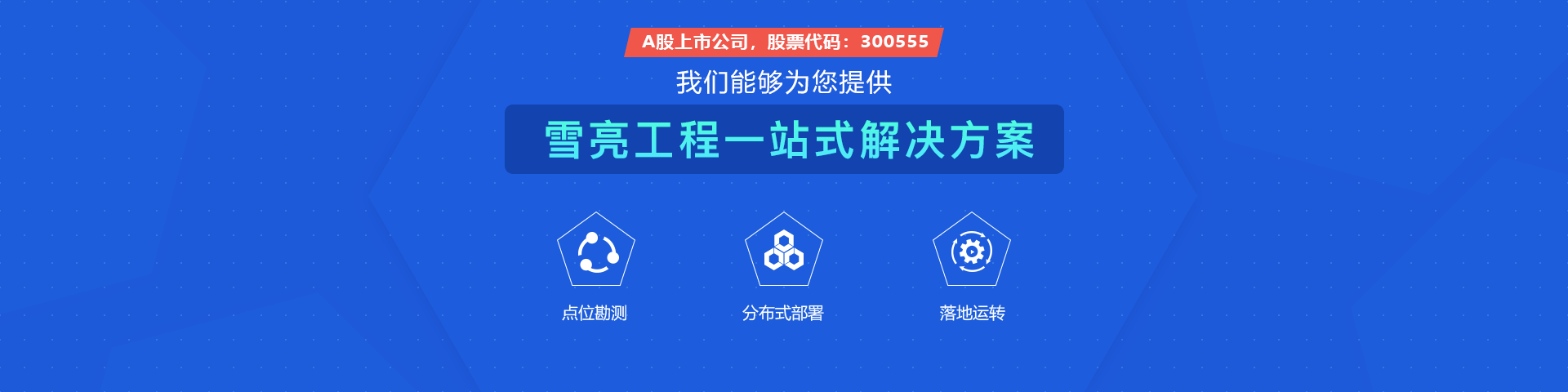 KU酷游(中国)物联雪亮工程一站式解决方案